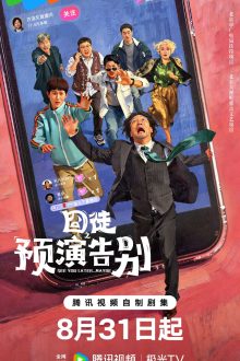 See You Later…Maybe (2026) Ep 9 Eng Sub