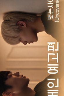 Uncovered (2026)