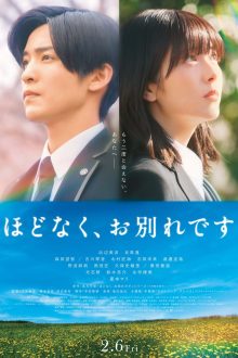 Until We Meet Again (2026)
