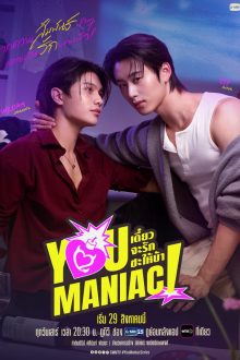 You Maniac (2026)
