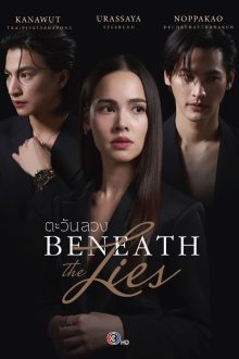 Beneath the Lies (2026)
