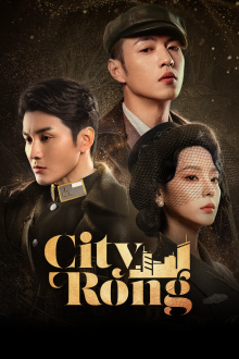 City Rong (2026)
