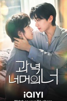 Eyes on You (2026) Ep 2 Eng Sub
