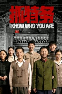 I Know Who You Are (2026)