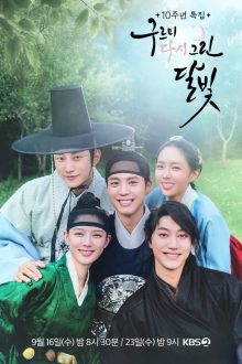 Love in the Moonlight: Redrawn (2026)