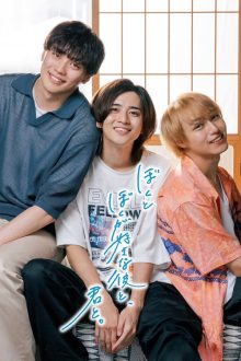 Me, Him and You (2024)