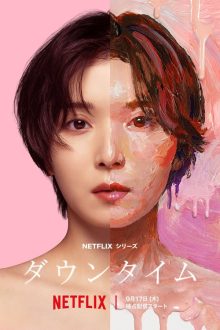 Plastic Beauty (2026)
