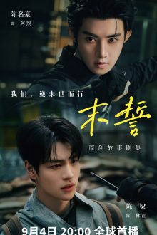 The Last Oath (2026) Ep 4 Eng Sub
