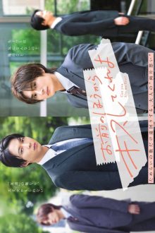 You Should Be the One to Kiss Me (2026)