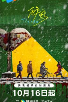 Dream (2026) Ep 11 Eng Sub