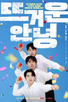 Happy Anding (2026)