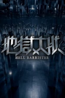 Hell Barrister (2026)