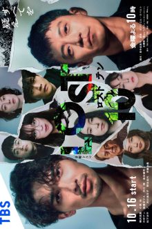 Lost 10 (2026)