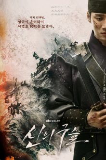 Sacred Jewel (2026)