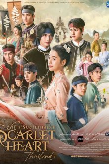 Scarlet Heart Thailand (2026)