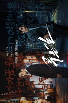The Blue Road (2026)