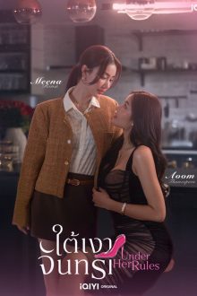 Under Her Rules (2026)